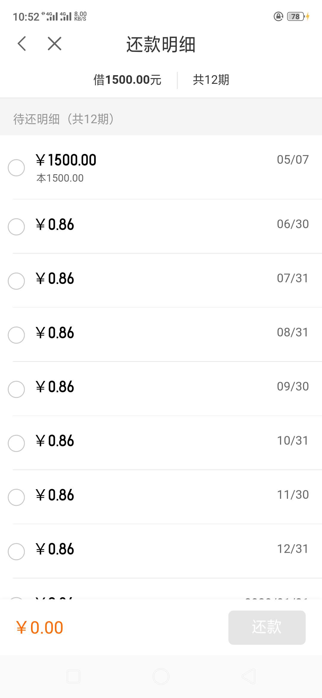 显示正在放款，稳？显示正在放款，稳？

73 / 作者:历千 / 