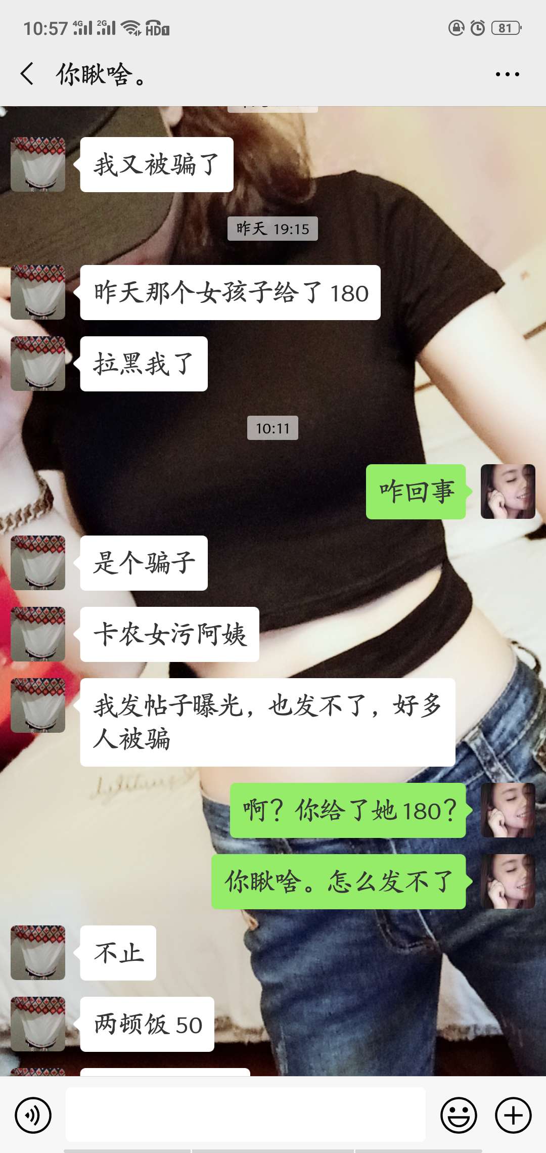 好久没有上卡农了，今天帮过我的一好久没有上卡农了，今天帮过我的一个老哥说84 / 作者:筱敏丶 / 