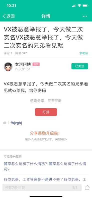 好久没有上卡农了，今天帮过我的一好久没有上卡农了，今天帮过我的一个老哥说43 / 作者:筱敏丶 / 
