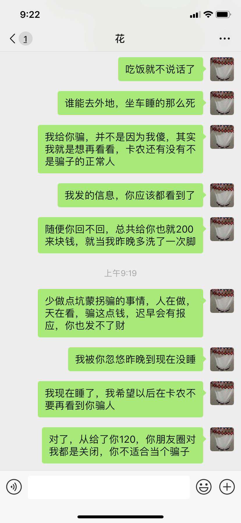 好久没有上卡农了，今天帮过我的一好久没有上卡农了，今天帮过我的一个老哥说78 / 作者:筱敏丶 / 