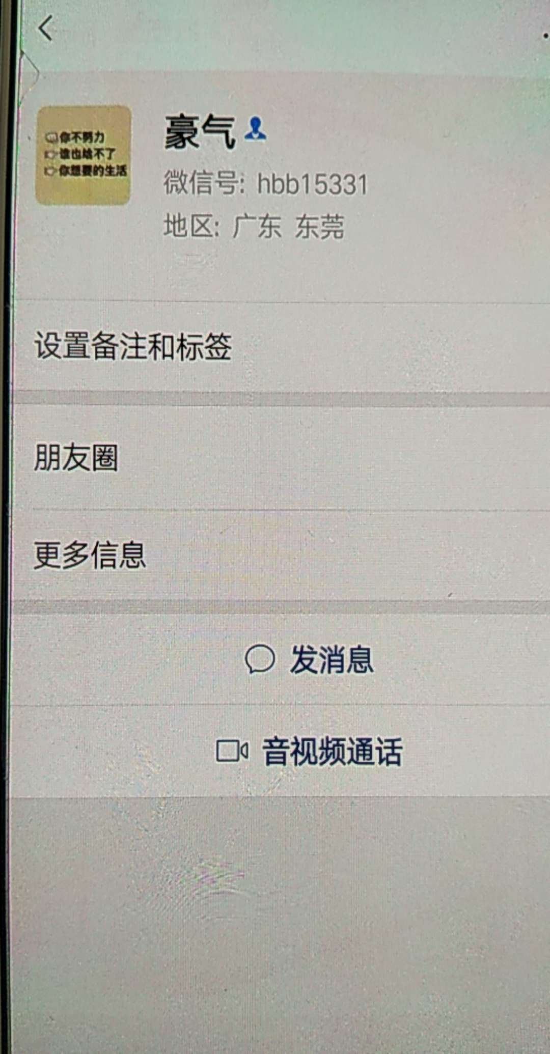 曝光借条骗子自己装一手，这个骗子曝光借条骗子自己装...23 / 作者:还能下不？ / 