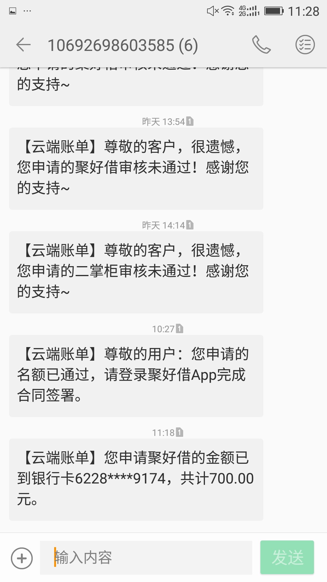 账单管家搜索聚好借我前两天每天都账单管家搜索  聚好借   我前两天每天都撸46 / 作者:起名就头疼 / 