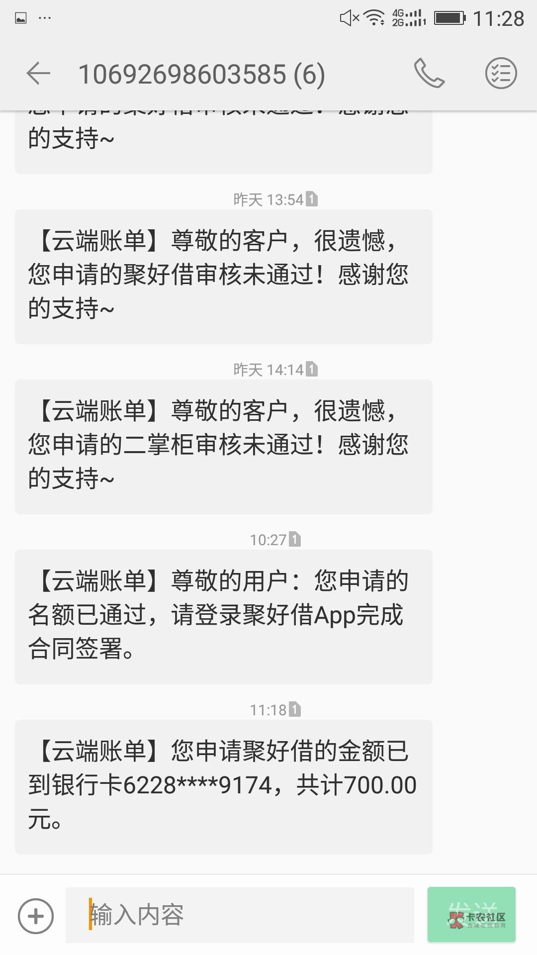 账单管家搜索聚好借我前两天每天都账单管家搜索  聚好借   我前两天每天都撸60 / 作者:起名就头疼 / 