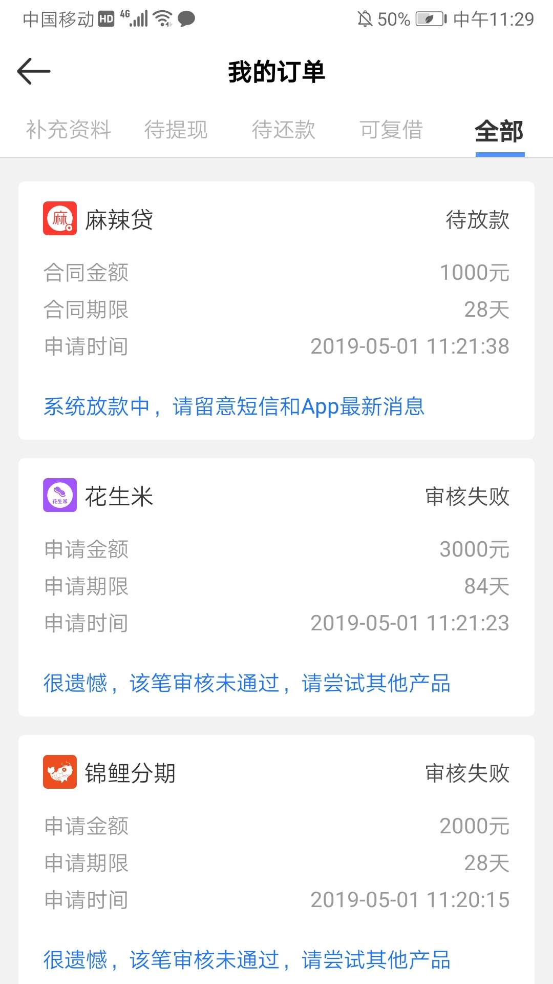 贷款大师里的麻辣贷，锦鲤分期没过贷款大师里的麻辣贷，锦鲤分期没过，这个过42 / 作者:该怎么过 / 