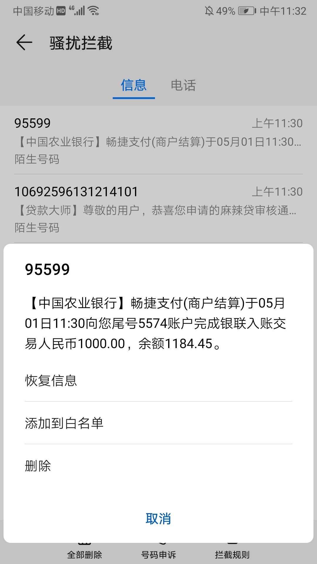 贷款大师里的麻辣贷，锦鲤分期没过贷款大师里的麻辣贷，锦鲤分期没过，这个过85 / 作者:该怎么过 / 