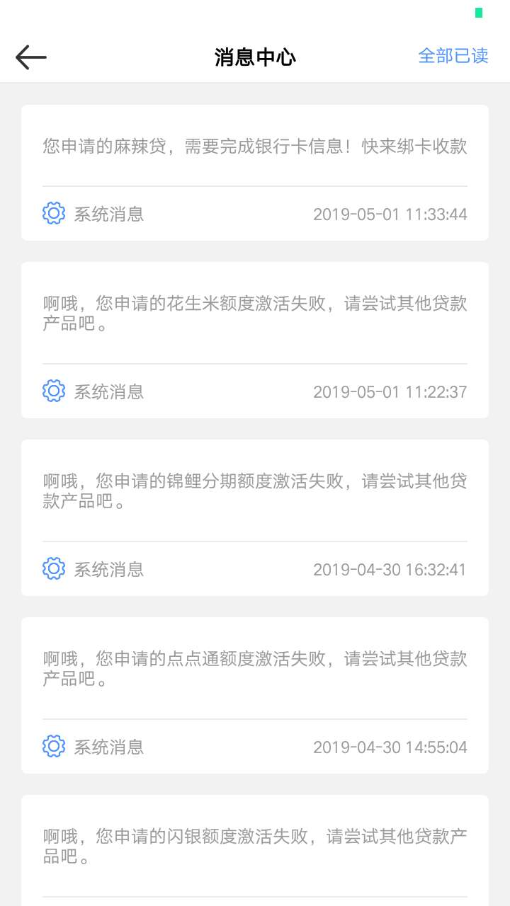贷款大师里的麻辣贷，锦鲤分期没过贷款大师里的麻辣贷，锦鲤分期没过，这个过13 / 作者:15089702431 / 