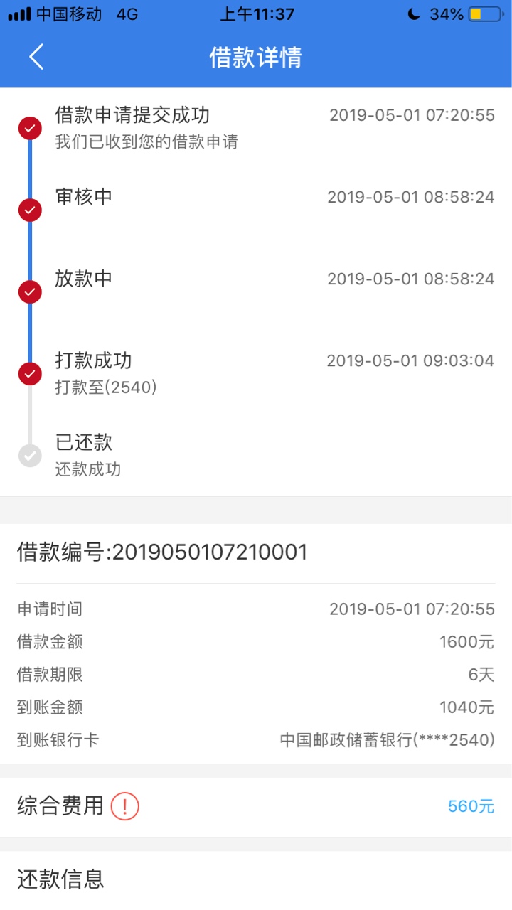口子立马花，我果机在app里收曹口子立马花，我果机在app里收曹操贷款里面有。41 / 作者:明明哦柠檬 / 