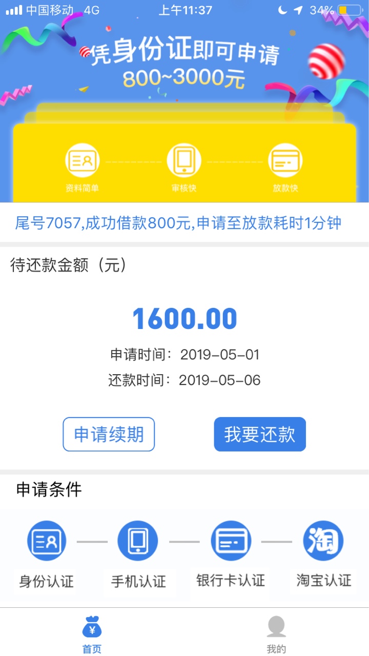 口子立马花，我果机在app里收曹口子立马花，我果机在app里收曹操贷款里面有。77 / 作者:明明哦柠檬 / 