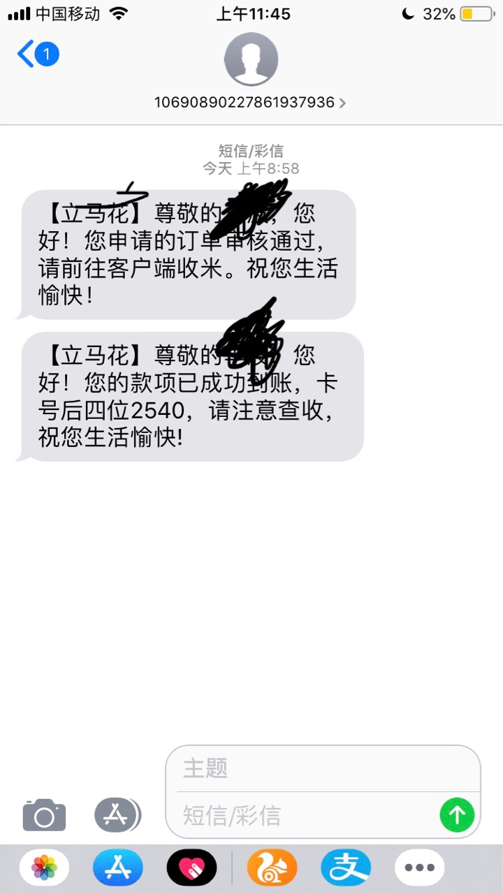 口子立马花，我果机在app里收曹口子立马花，我果机在app里收曹操贷款里面有。39 / 作者:明明哦柠檬 / 