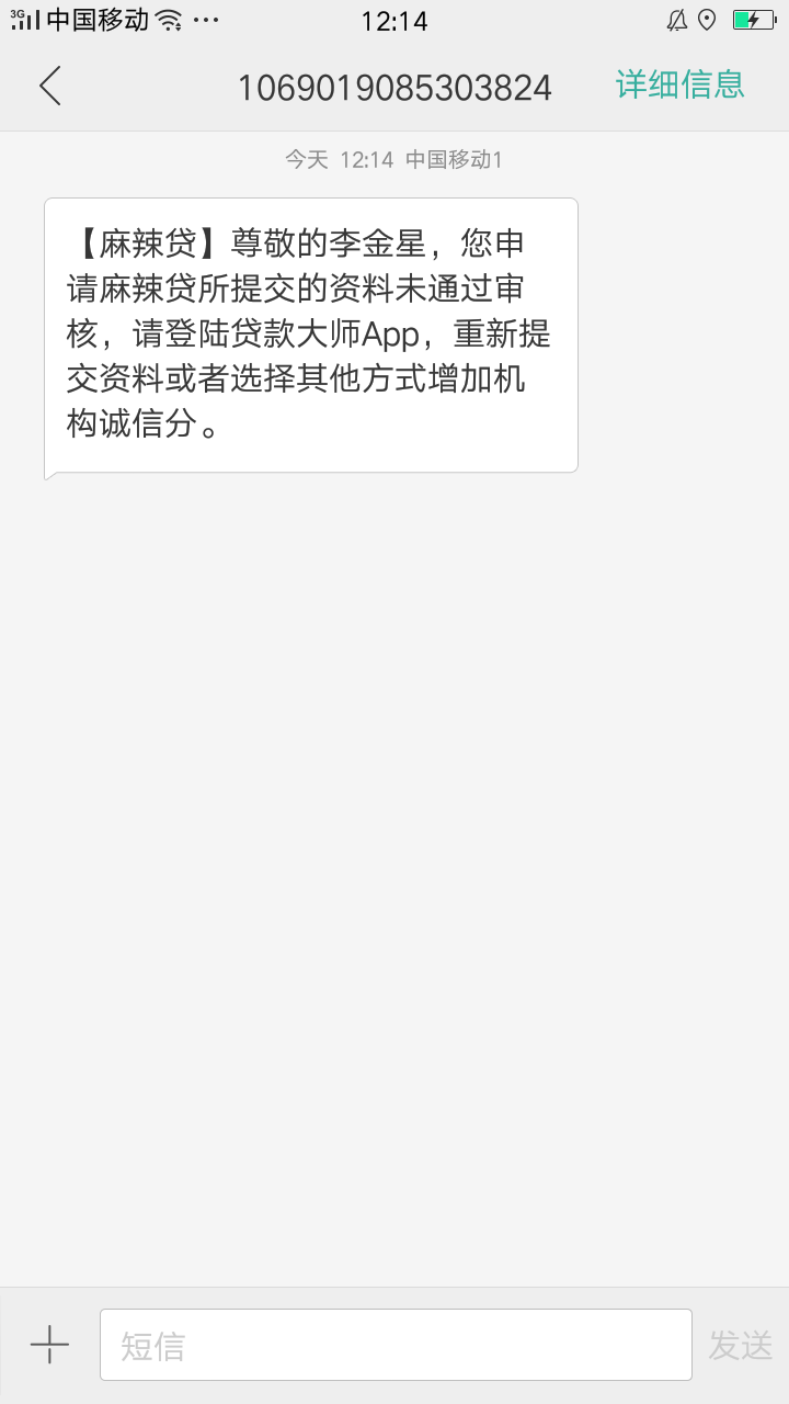 我特么都能过就真是放水了，入口贷我特么都能过就真是放水了，入口贷款大师，12 / 作者:今天你撸了么 / 