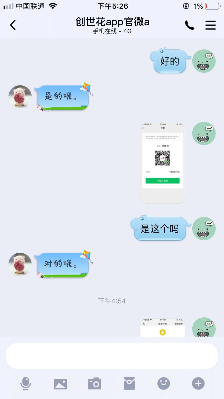 说明一下，创世花呗，我已经还款，说明一下，创世花呗，我已经还款，我好心给1 / 作者:18589031292 / 