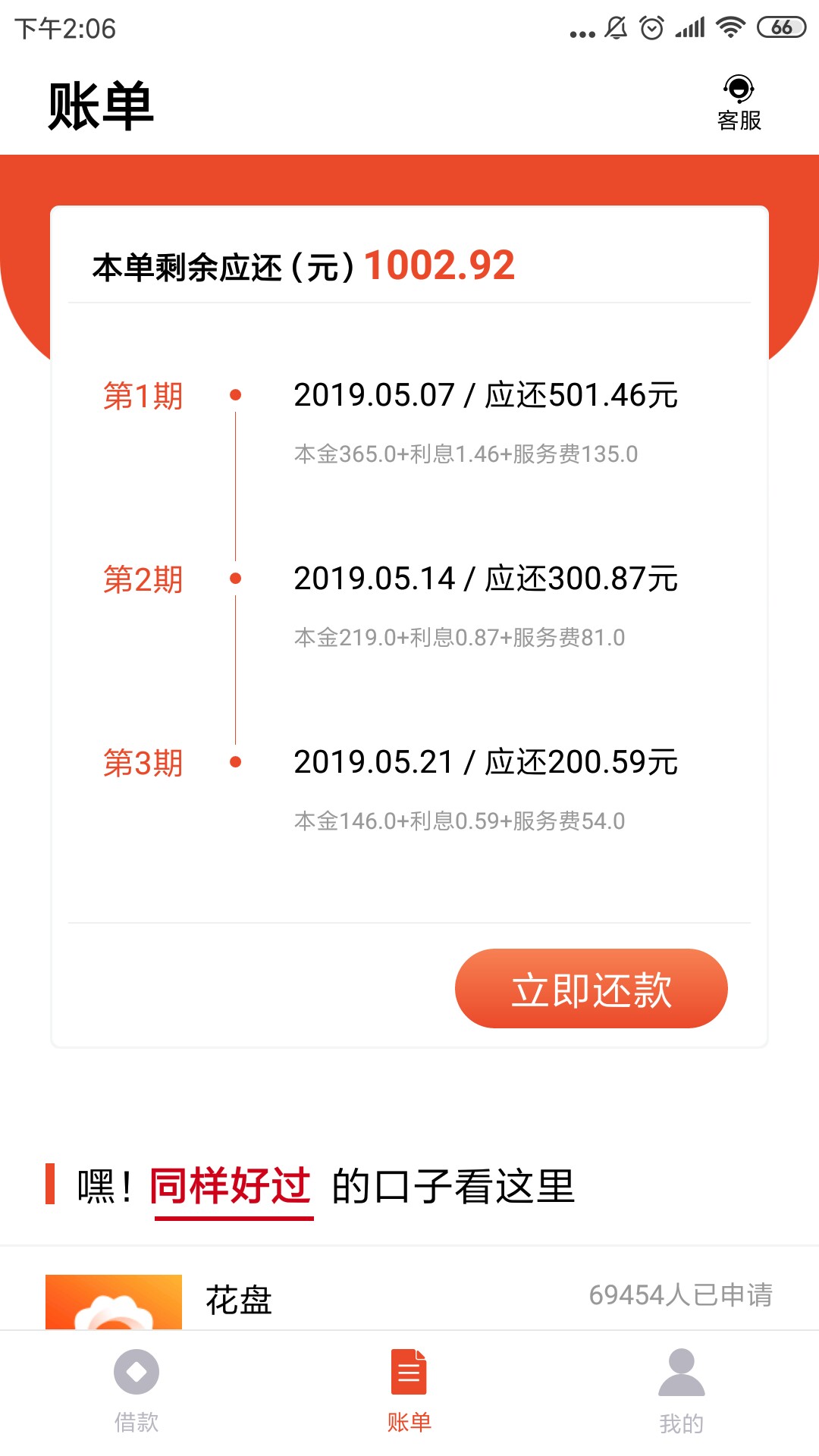 下款了哈哈哈愉快的假期，口子花纹下款了哈哈哈愉快的假期，口子花纹钱包有复53 / 作者:阿坏 / 