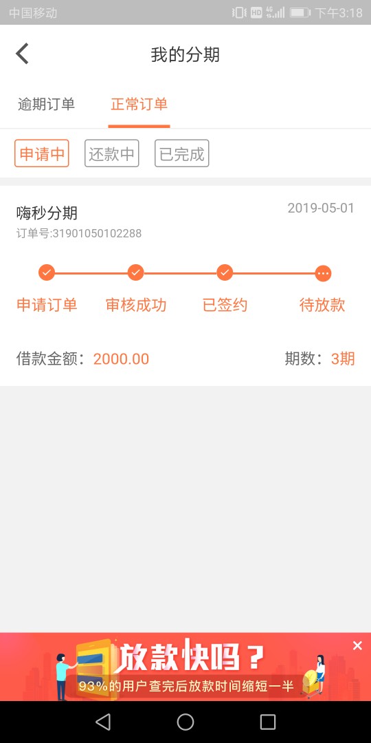 嗨钱这样稳吗？审核过了后，签了约嗨钱这样稳吗？审核过了后，签了约，提现也77 / 作者:ufhjejdjdnd / 
