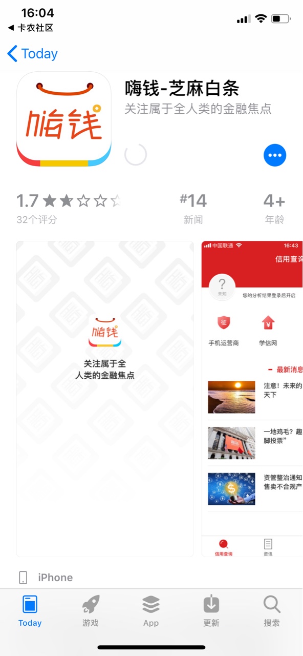 嗨钱这样稳吗？审核过了后，签了约嗨钱这样稳吗？审核过了后，签了约，提现也46 / 作者:念念的益达 / 