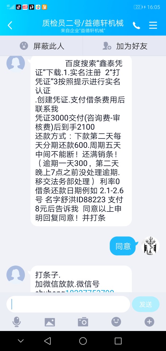 接到电话说，免审的条子。大家帮忙接到电话说，免审的条子。大家帮忙看看是真38 / 作者:jingleshowa / 