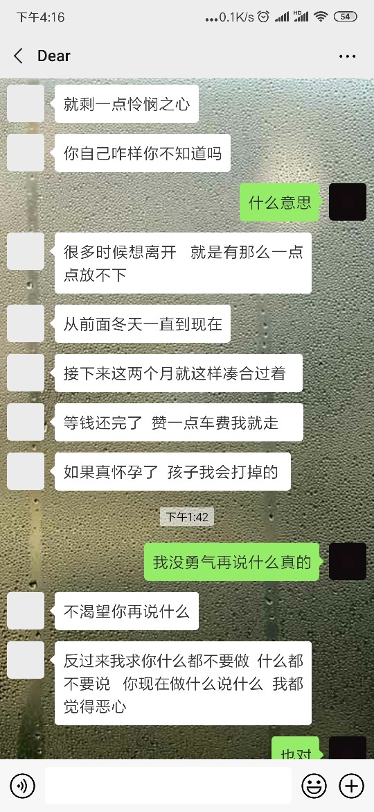 心里真特么难受。五味杂陈。不是滋心里真特么难受。五味杂陈。不是滋味，最好21 / 作者:撸他个天昏地暗i / 