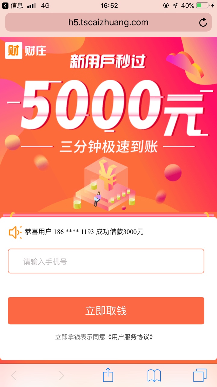 财庄，我是短信邀请的，好像是以前的小猪钱包，类似折上购那种系 ...39 / 作者:卡帝卡神 / 