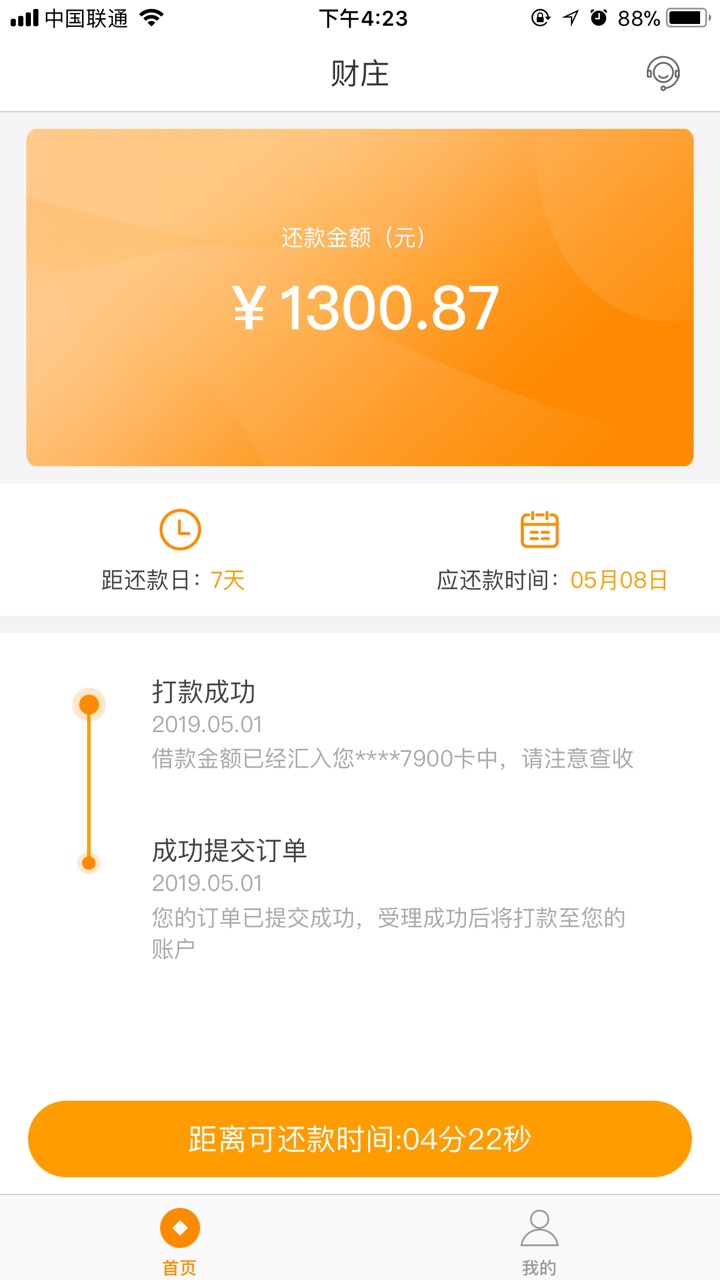 财庄，我是短信邀请的，好像是以前的小猪钱包，类似折上购那种系 ...71 / 作者:sssishxh / 