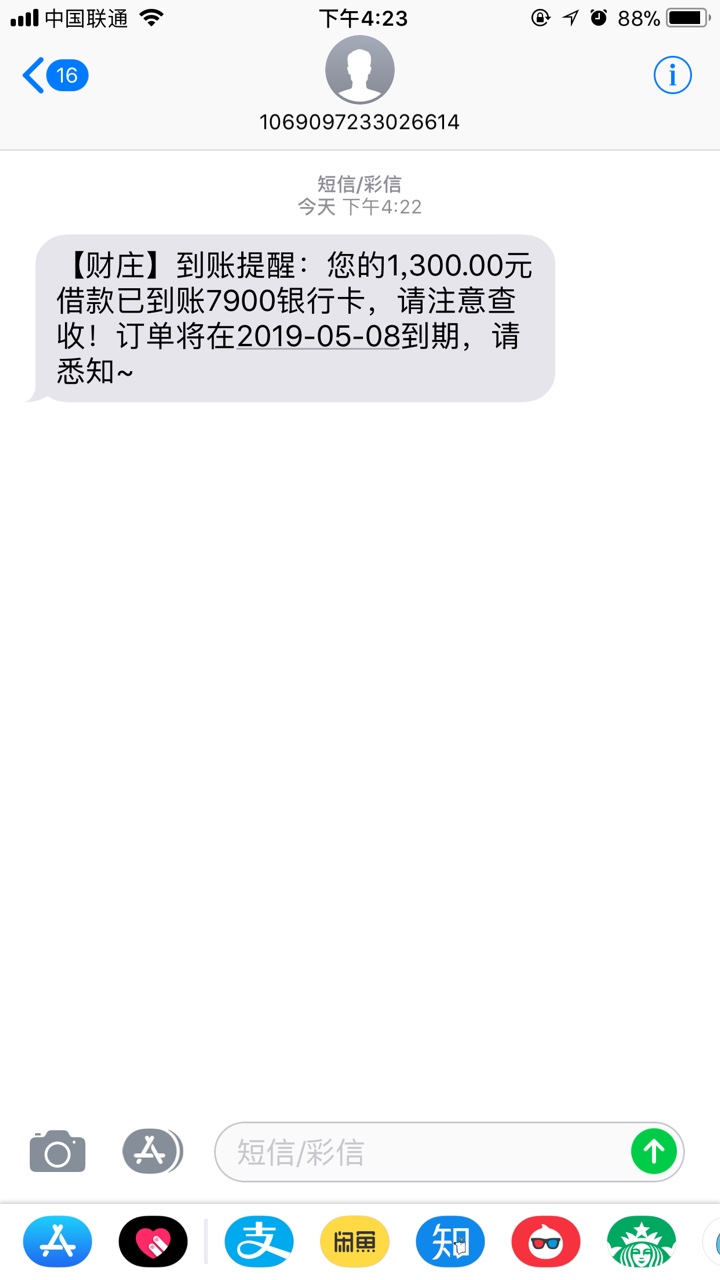 财庄，我是短信邀请的，好像是以前的小猪钱包，类似折上购那种系 ...75 / 作者:sssishxh / 