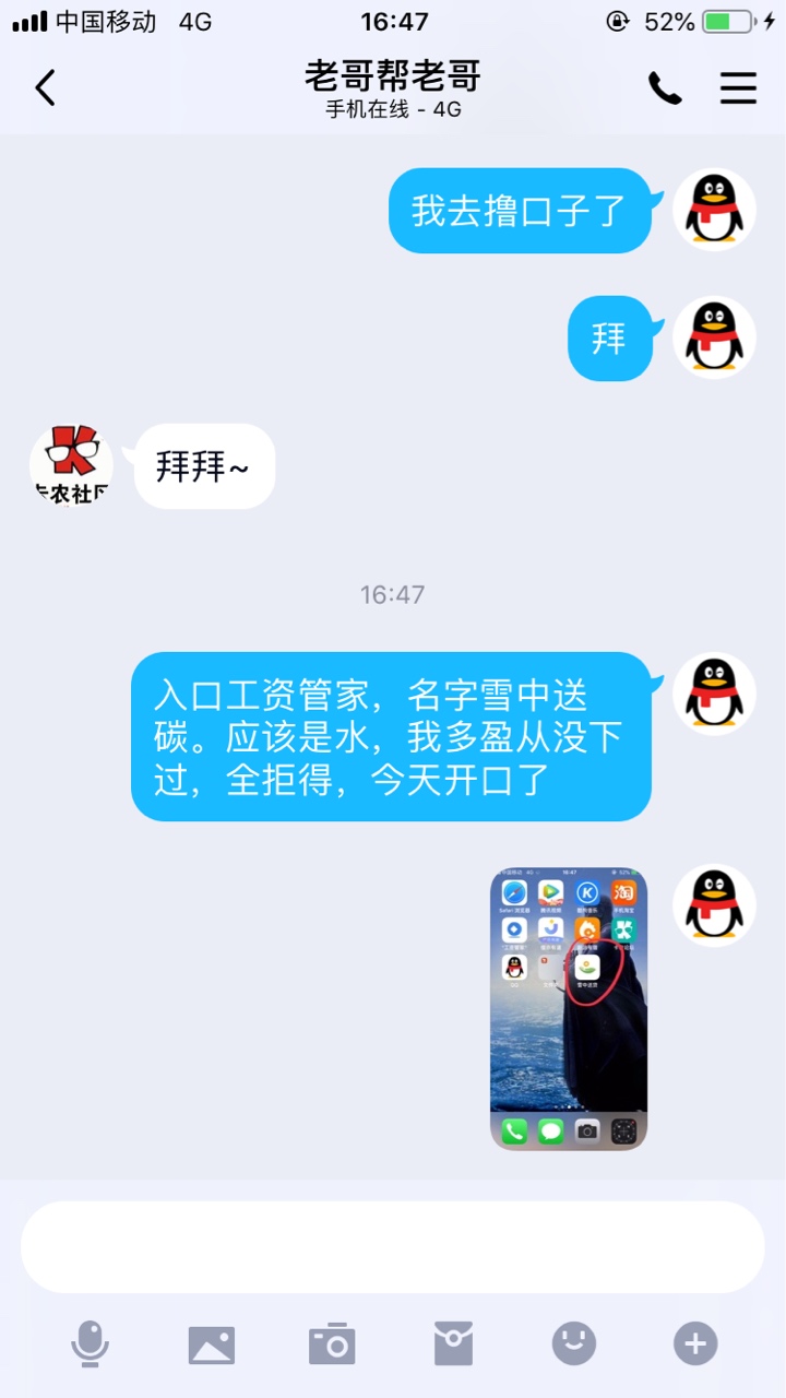 有水，真的有水……名子，雪中送碳有水，真的有水……名子，雪中送碳，入口管41 / 作者:真黑。。。。 / 