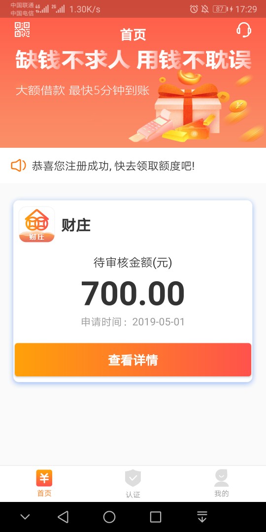 跟风下了，秒扣了390走34 / 作者:撸哥哥湿妹妹 / 