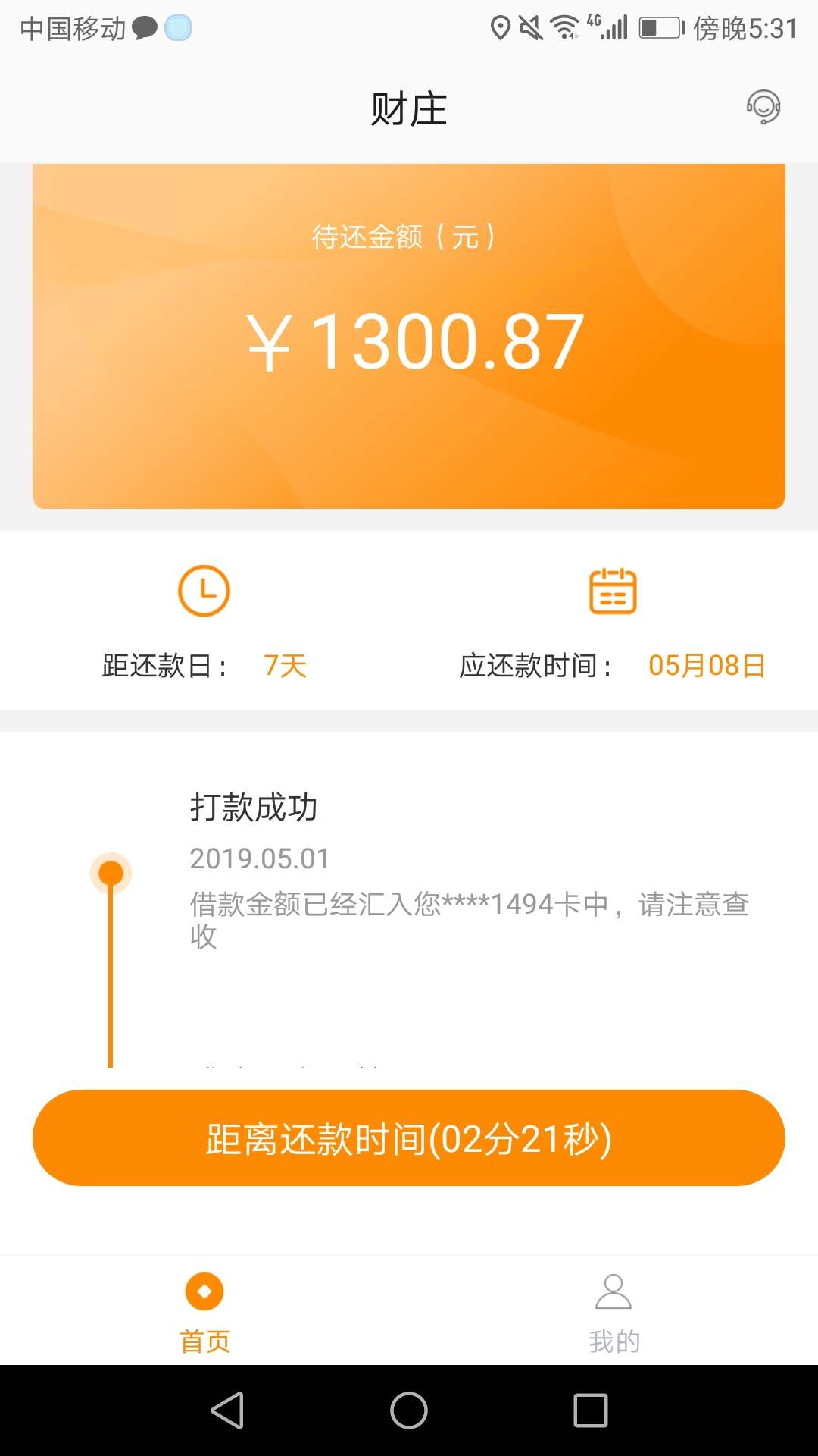 财庄，短信退推的口子，秒过秒到财庄，短信退推的口子，秒过秒到



97 / 作者:邪公子 / 
