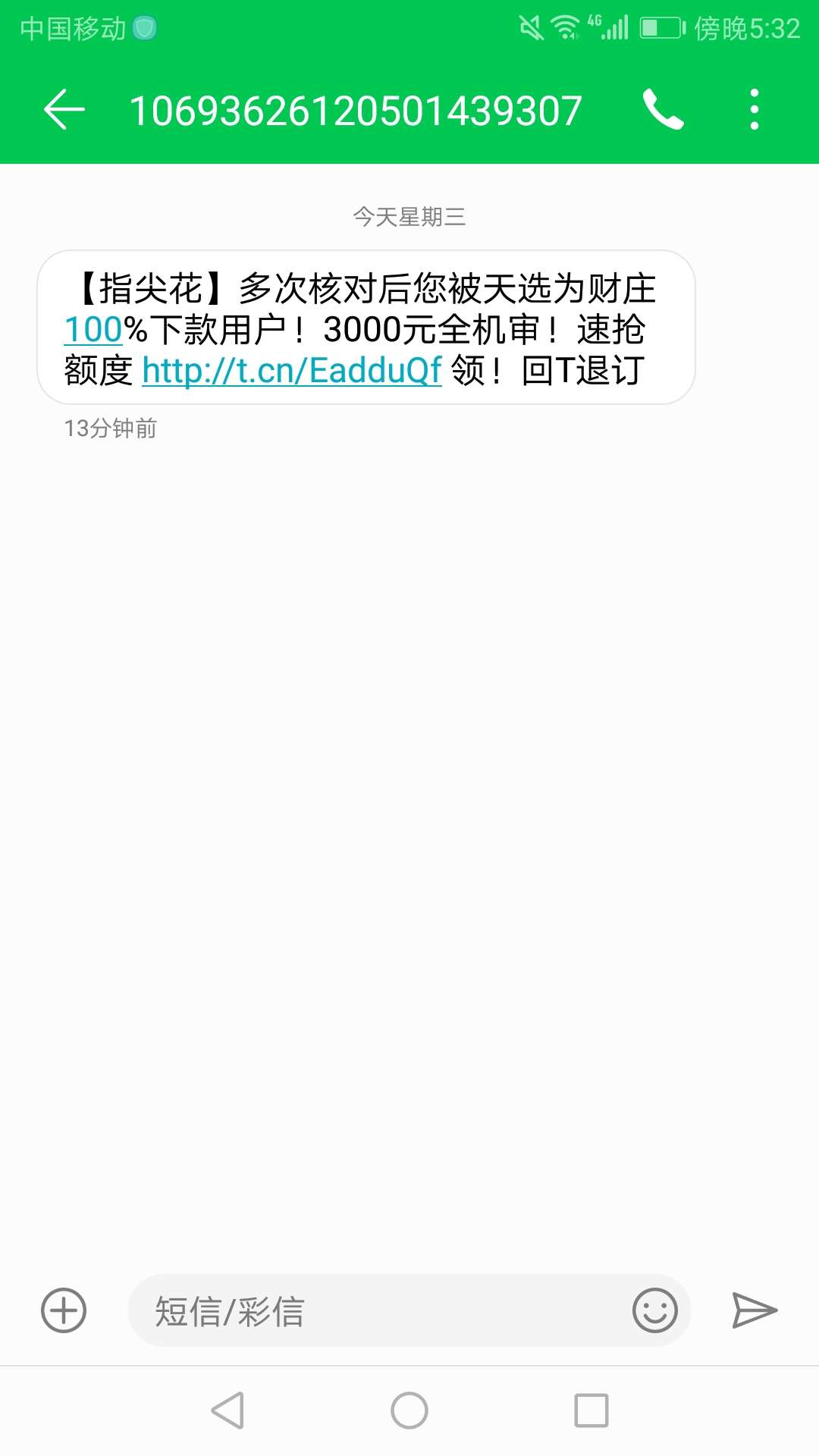 财庄，短信退推的口子，秒过秒到财庄，短信退推的口子，秒过秒到



98 / 作者:邪公子 / 