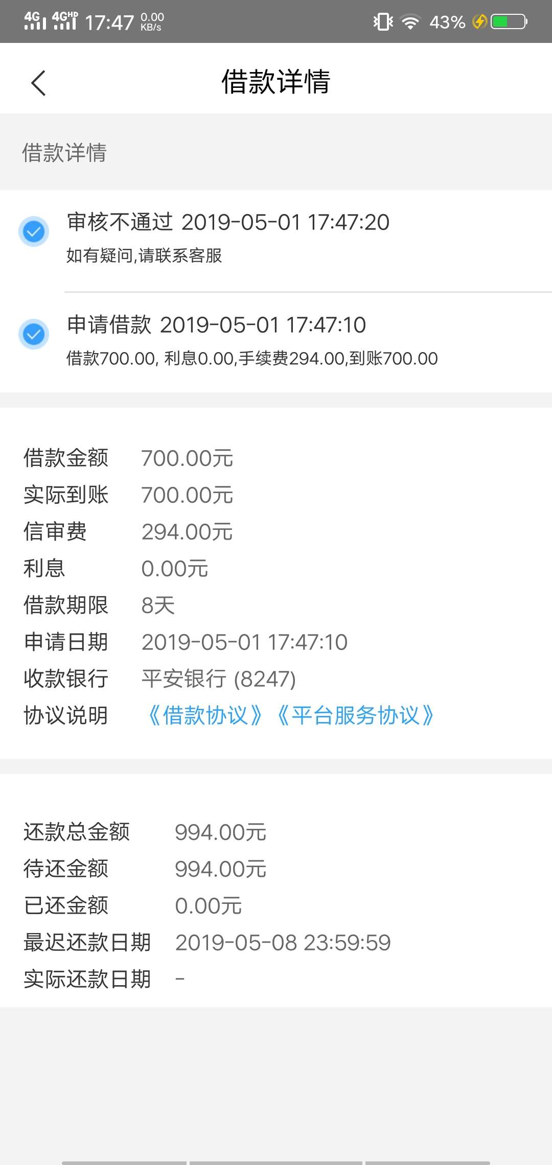 跟风下了，秒扣了390走84 / 作者:高兴哥哥哥哥 / 