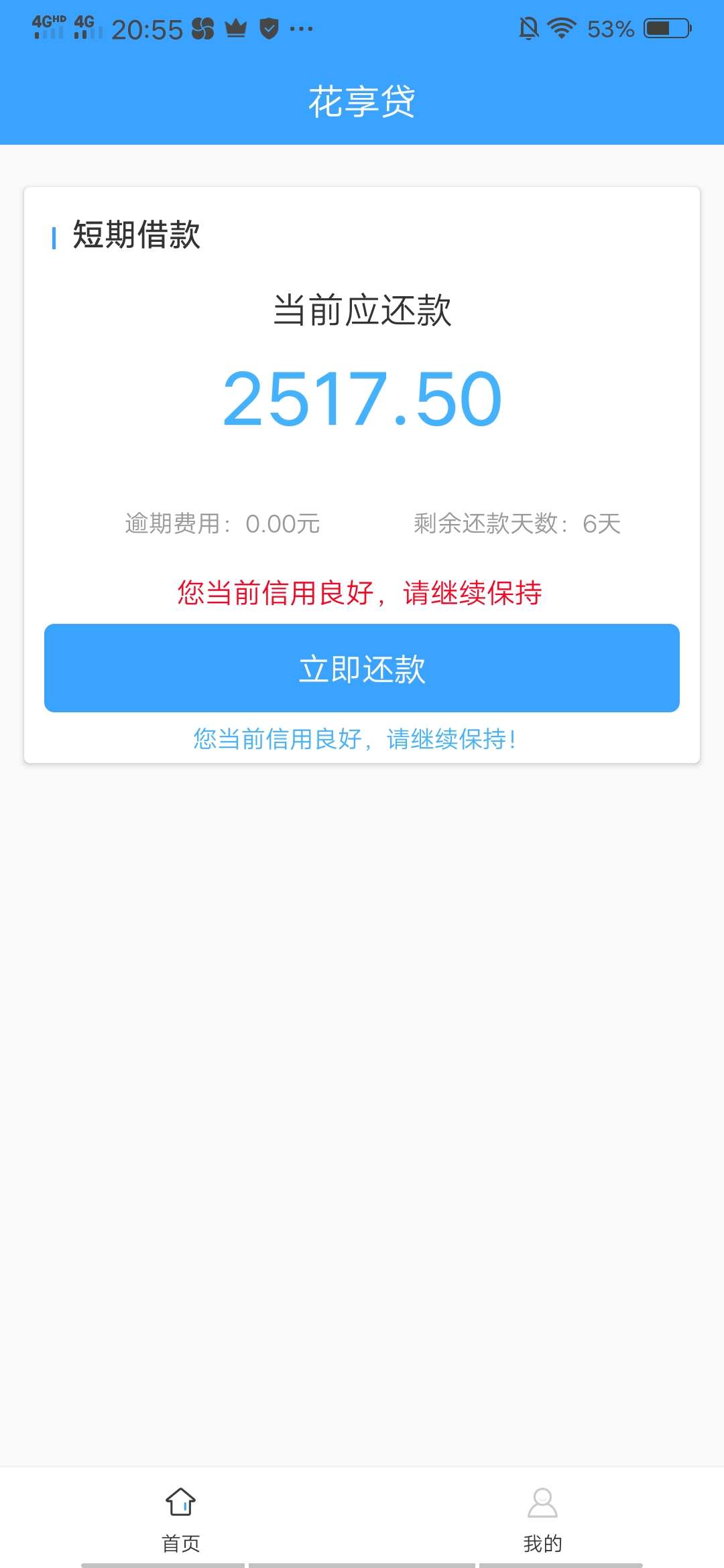 老哥们，花享贷，有什么同系列吗，老哥们，花享贷，有什么同系列吗，多赢第一62 / 作者:史殿坤 / 