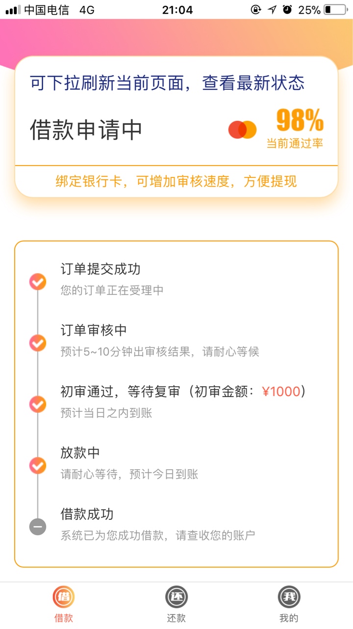 金即到，填完资料五分钟回访，炸逾金即到，填完资料五分钟回访，炸逾期，大家2 / 作者:cqtx8888 / 