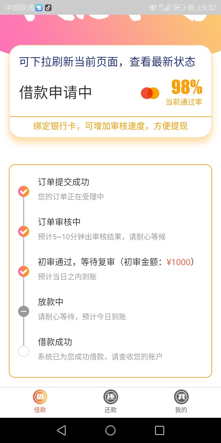 金即到，填完资料五分钟回访，炸逾金即到，填完资料五分钟回访，炸逾期，大家89 / 作者:2315508887 / 