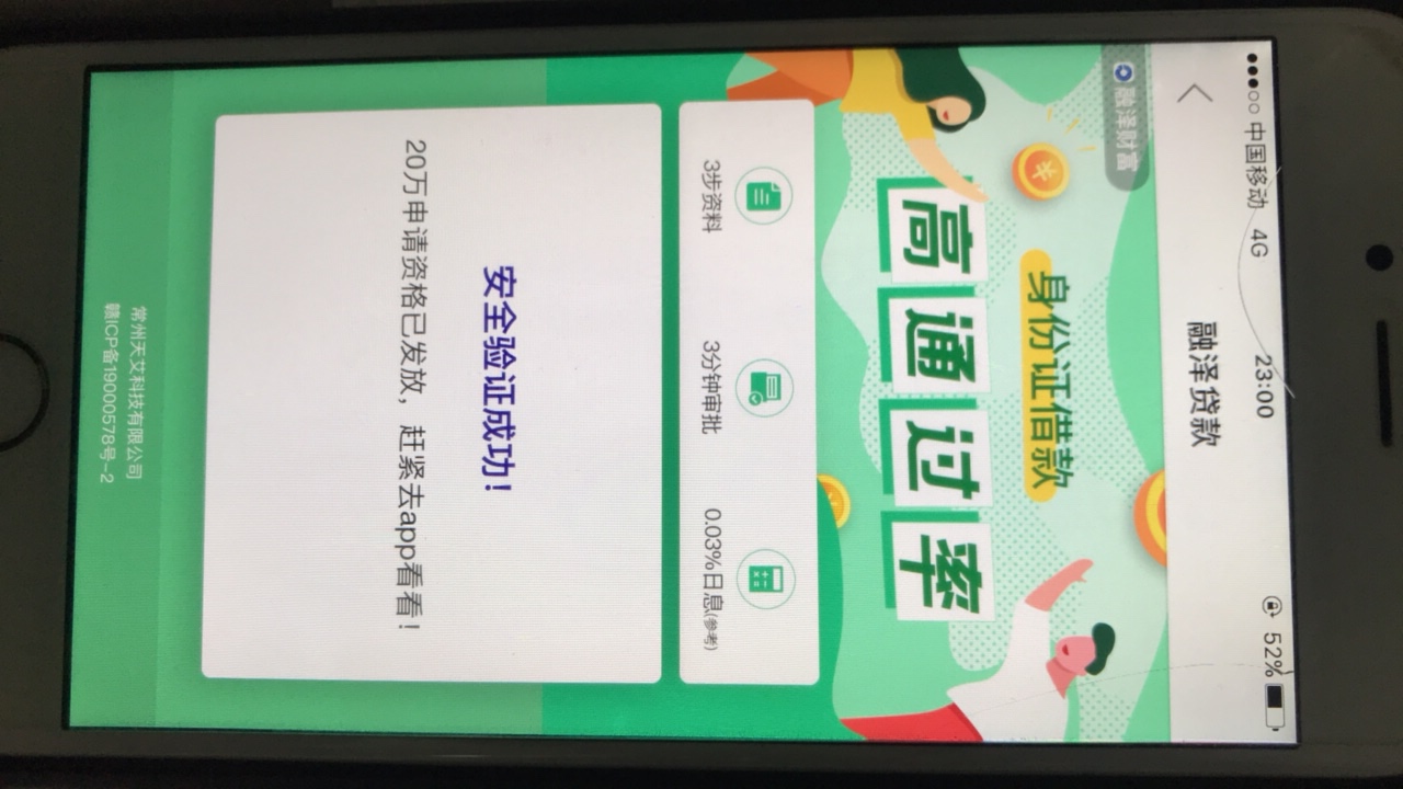 终于到了，昨天中午通过的，今天刚终于到了，昨天中午通过的，今天刚放的款，69 / 作者:卡卡重生 / 