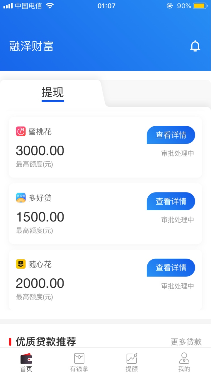 劳动节洪水！加精加精！认真之后直接批6500！我大老黑一个！哈哈哈哈终于秒批14 / 作者:卡你妈卖批 / 