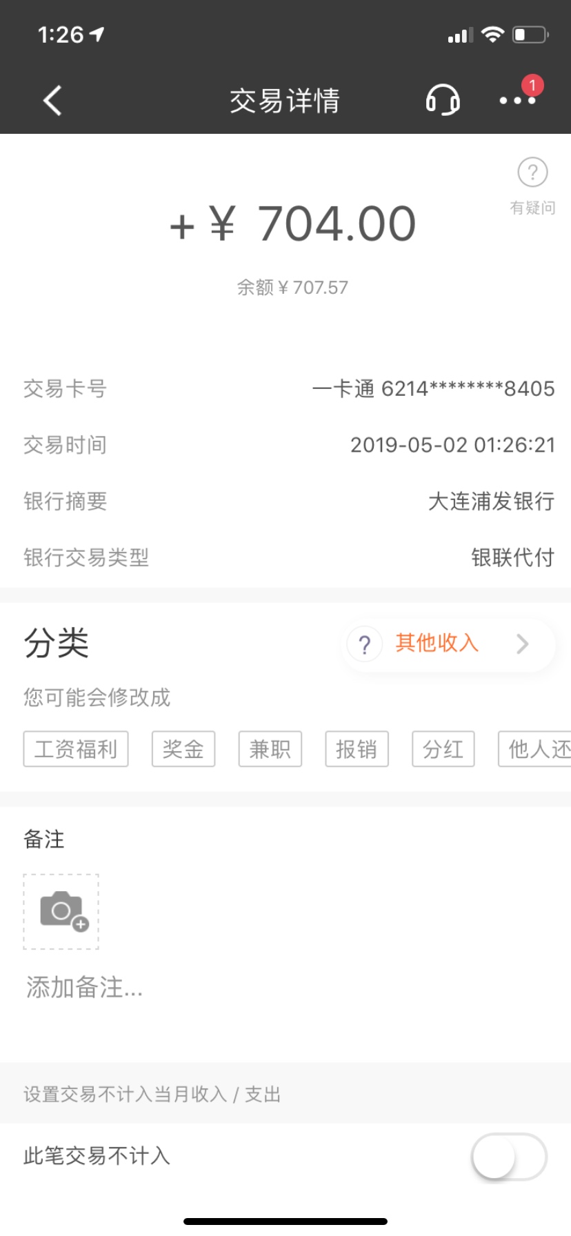 五点钱包到账了，审核2小时，为了五点钱包到账了，审核2小时，为了避免别人说84 / 作者:songxinyu / 