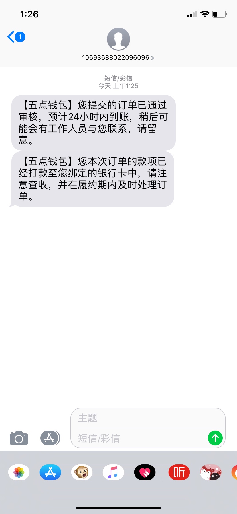 五点钱包到账了，审核2小时，为了五点钱包到账了，审核2小时，为了避免别人说57 / 作者:songxinyu / 