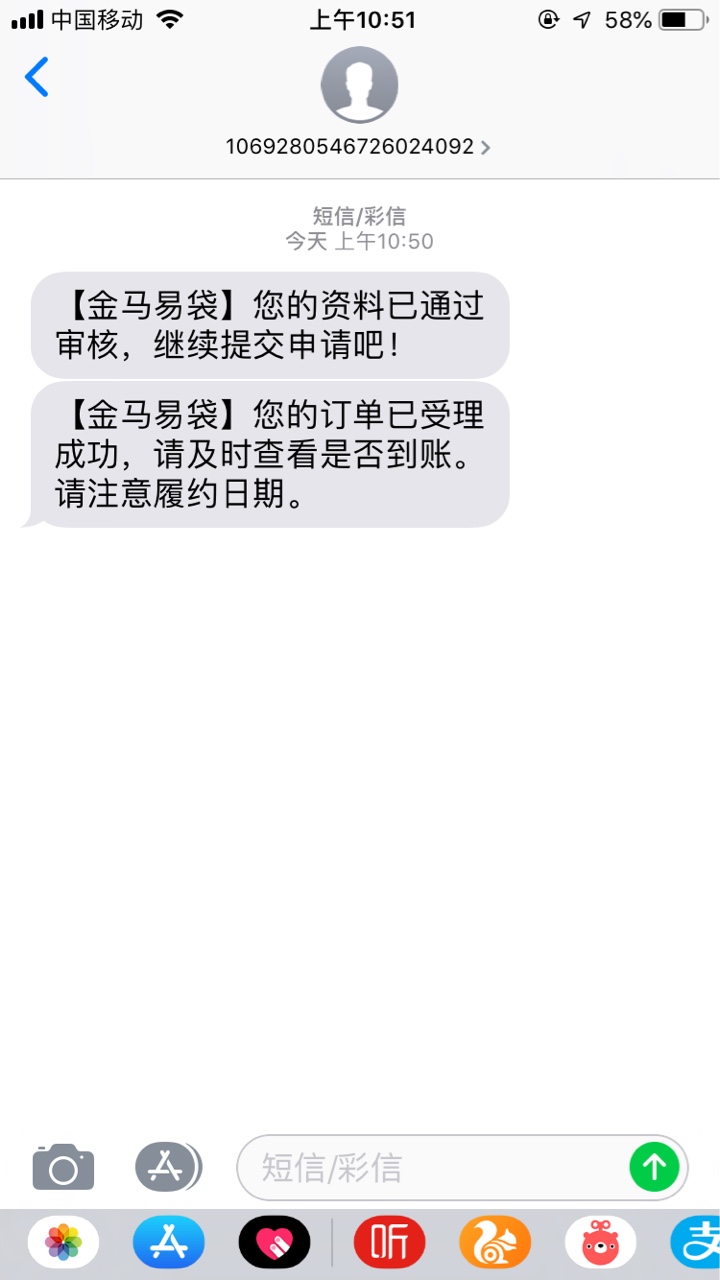 qz1年了，第一回金马易贷，


54 / 作者:dhn18742430460 / 