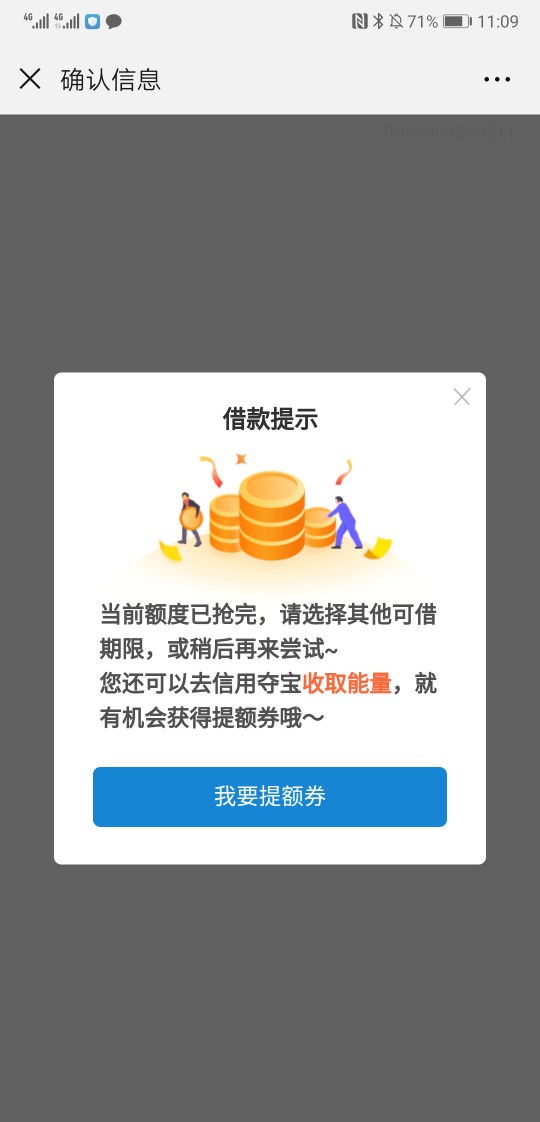 闪电借款，商城提交了说打款失败，闪电借款，商城提交了说打款失败，什么鬼，24 / 作者:mmwoyaoshangan / 