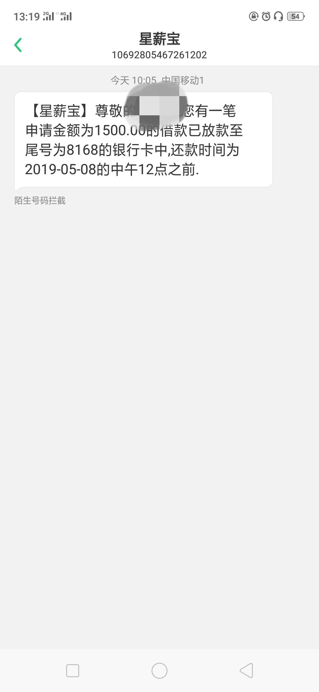 星薪宝早拒了，，，为毛今天给我放星薪宝早拒了，，，为毛今天给我放款了？？29 / 作者:挖个坑埋了你 / 