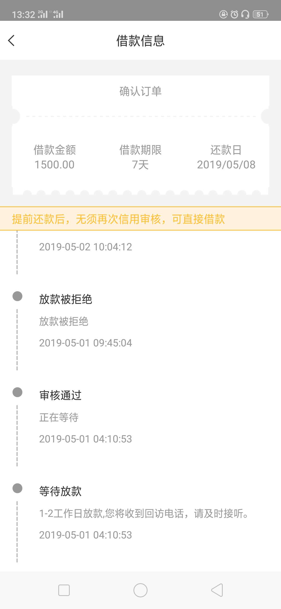 星薪宝早拒了，，，为毛今天给我放星薪宝早拒了，，，为毛今天给我放款了？？46 / 作者:挖个坑埋了你 / 