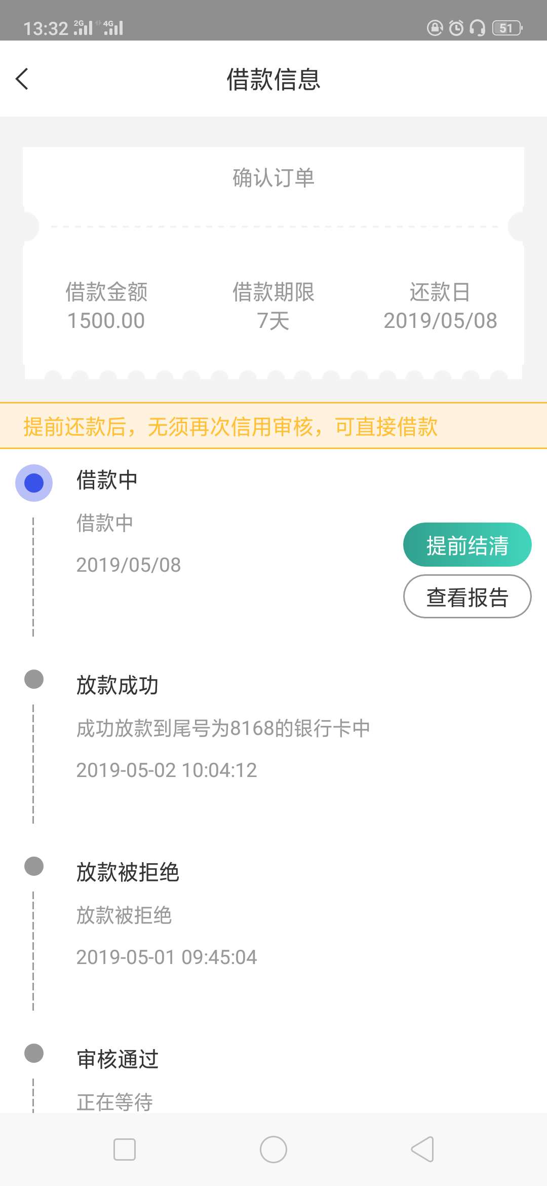 星薪宝早拒了，，，为毛今天给我放星薪宝早拒了，，，为毛今天给我放款了？？21 / 作者:挖个坑埋了你 / 