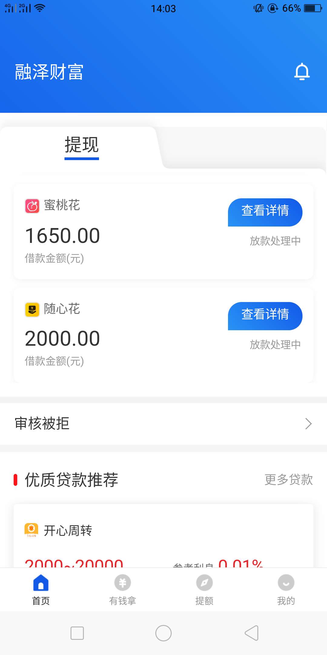 关于融泽，我已经下款，，不要够分关于融泽，我已经下款，，不要够分，但是对44 / 作者:早点回头 / 