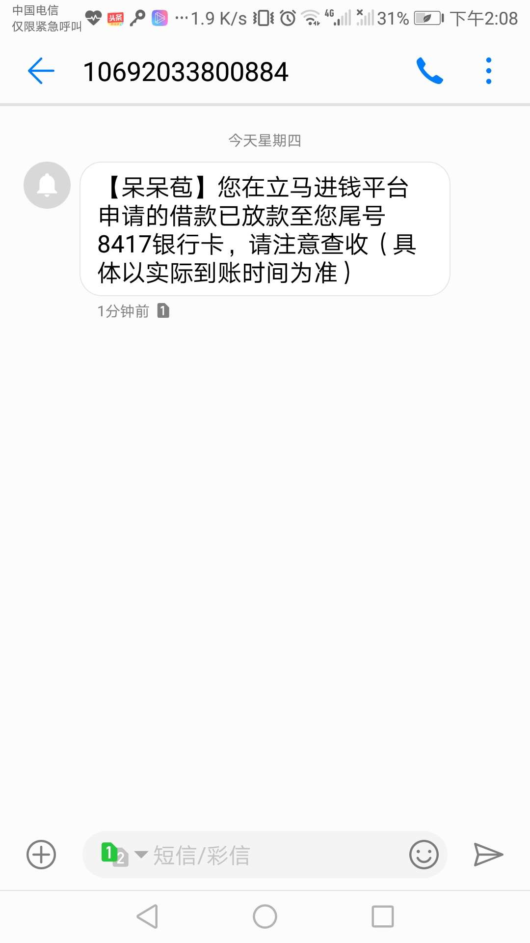 呆呆苞到账，本人资质2019年就呆呆苞到账，本人资质2019年就下了借了么和梦想6 / 作者:辉哥232 / 