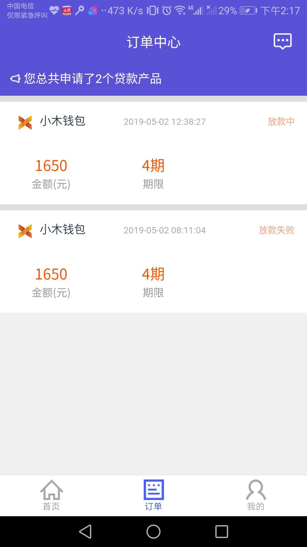 呆呆苞到账，本人资质2019年就呆呆苞到账，本人资质2019年就下了借了么和梦想79 / 作者:辉哥232 / 