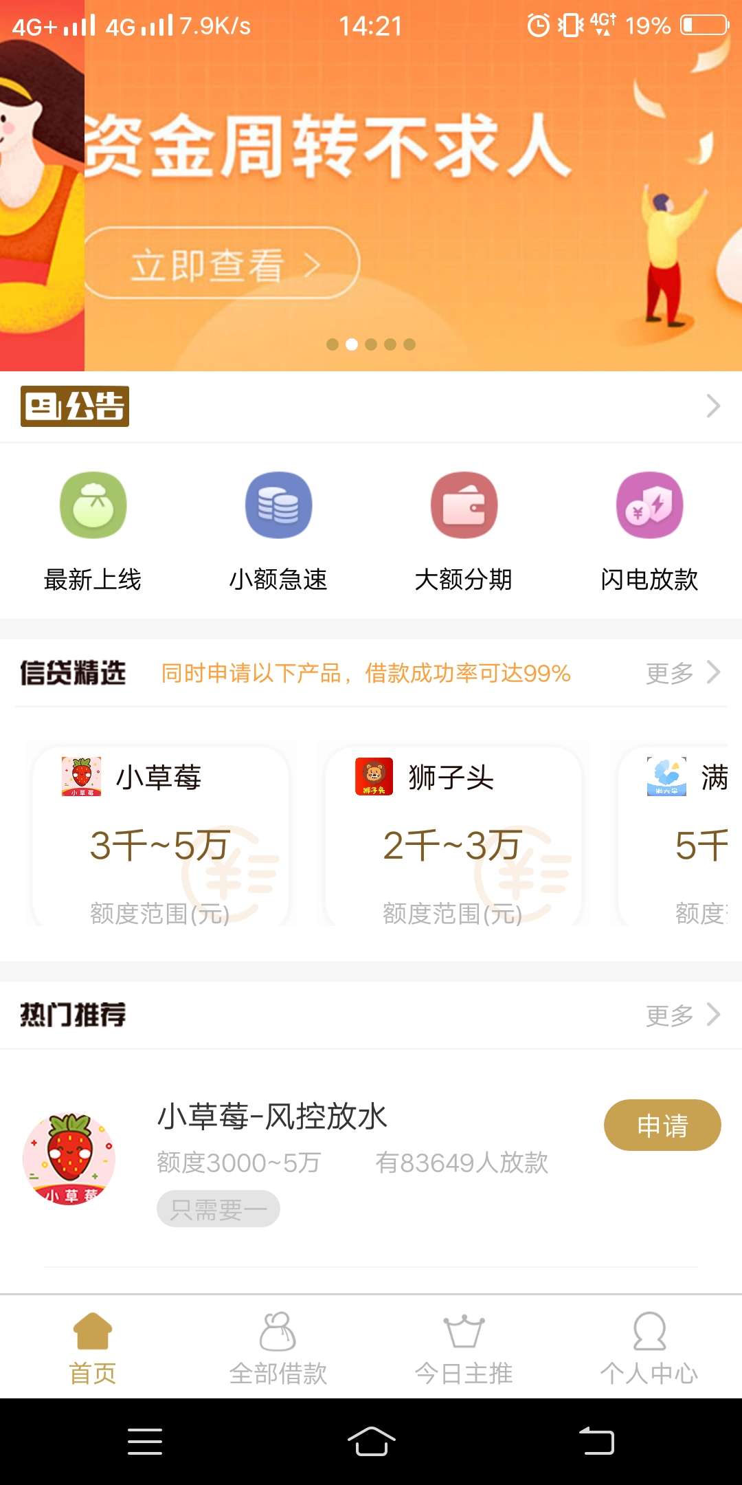 口子小草莓，风控放水，快一个月了口子小草莓，风控放水，快一个月了，终于过24 / 作者:都叫我超爷 / 