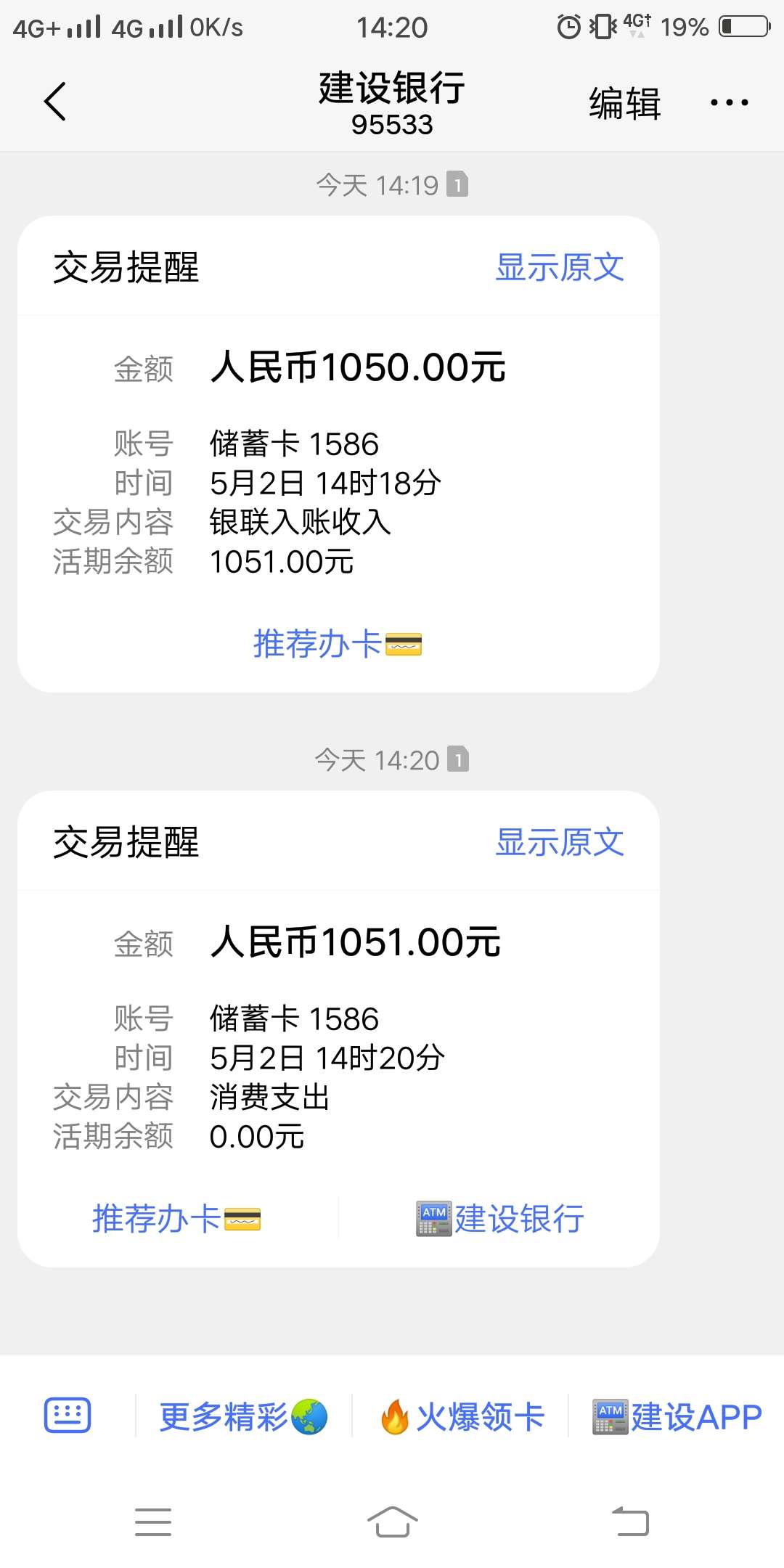 口子小草莓，风控放水，快一个月了口子小草莓，风控放水，快一个月了，终于过14 / 作者:都叫我超爷 / 