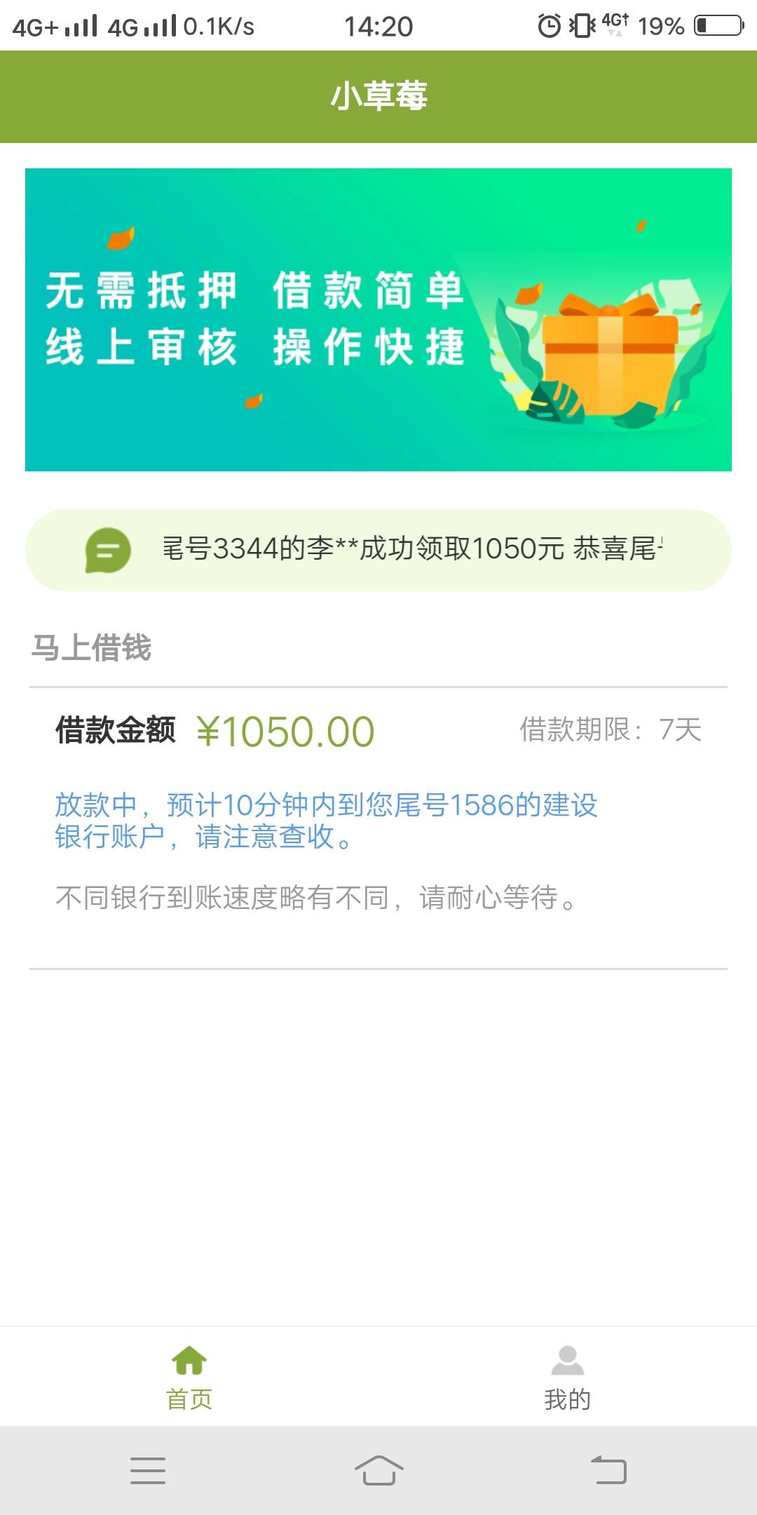 口子小草莓，风控放水，快一个月了口子小草莓，风控放水，快一个月了，终于过47 / 作者:都叫我超爷 / 