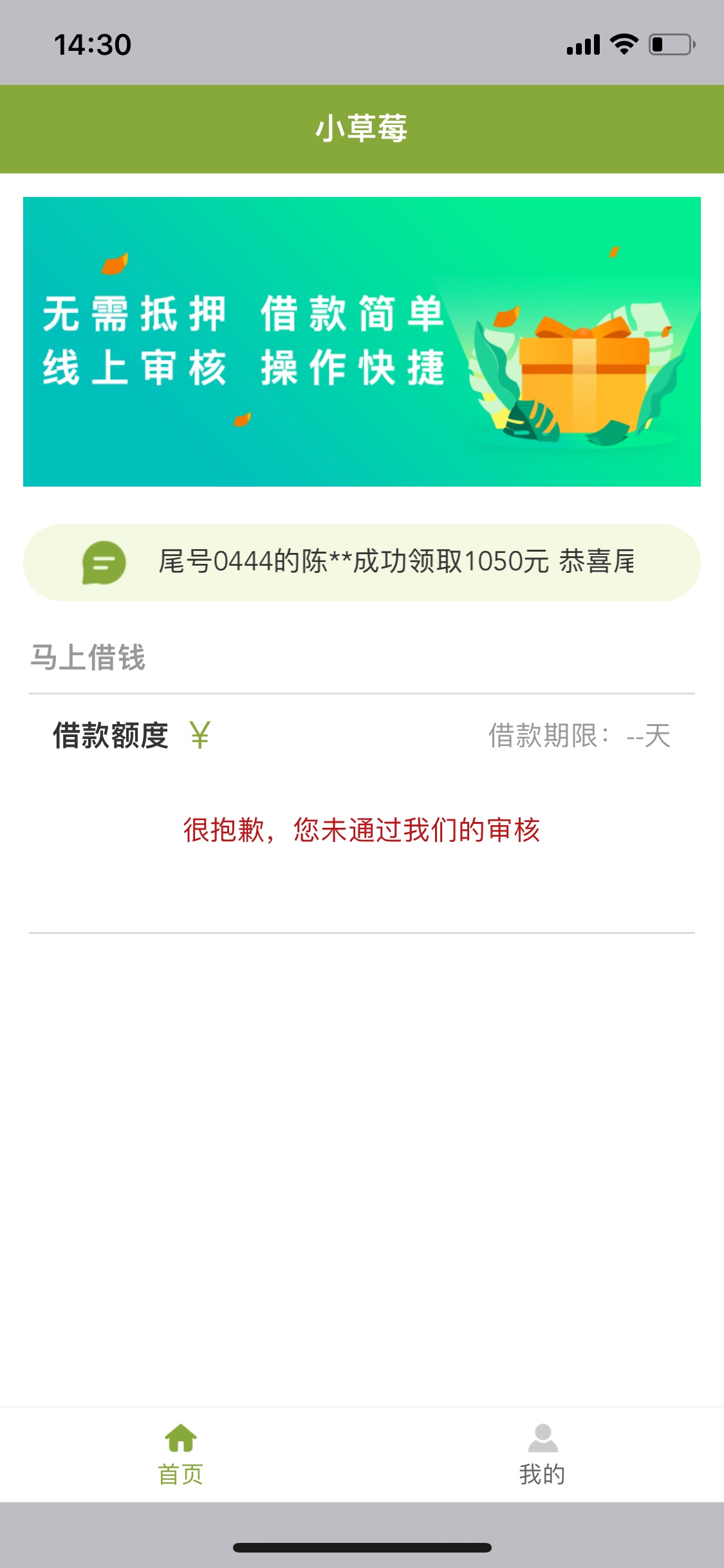 口子小草莓，风控放水，快一个月了口子小草莓，风控放水，快一个月了，终于过78 / 作者:条id15314671014 / 