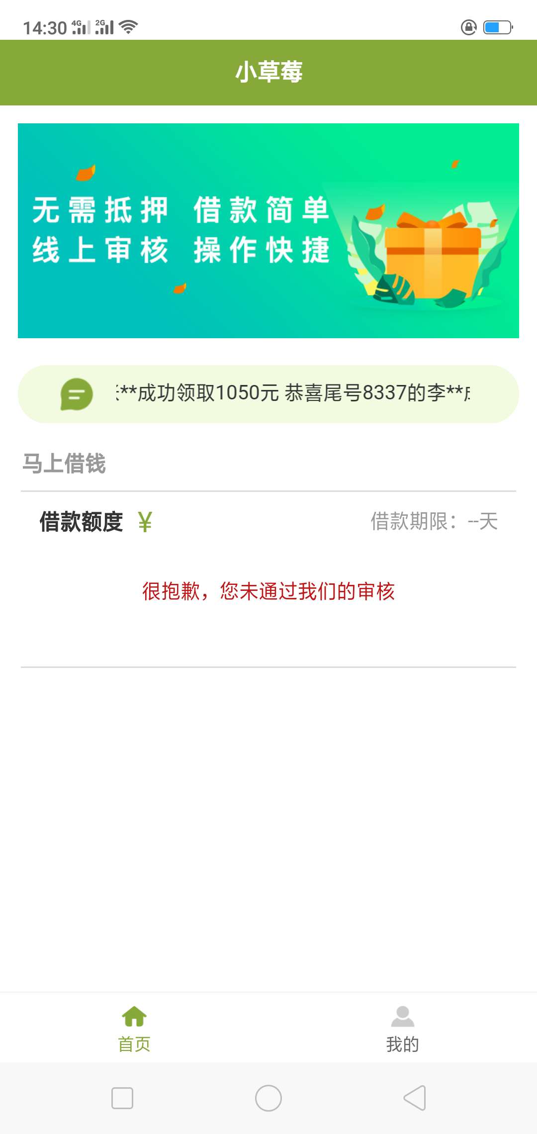 口子小草莓，风控放水，快一个月了口子小草莓，风控放水，快一个月了，终于过26 / 作者:浪犯晕 / 