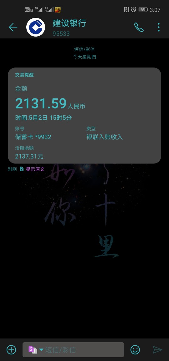 月光侠分期稳不稳，多久到账，养的月光侠分期稳不稳，多久到账，养的新号刚61 / 作者:久了没登被删了 / 