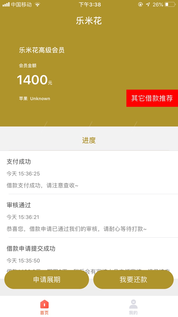 有水有水。乐米花秒过！秒过。有水有水。乐米花秒过！秒过。


16 / 作者:粥大侠 / 
